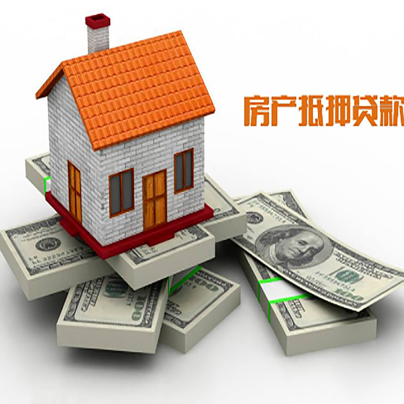 彭山房产抵押贷款条件|银行房屋抵押贷款|按揭房抵押贷款