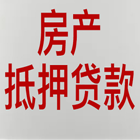 彭山房产抵押贷款逾期全流程应对指南